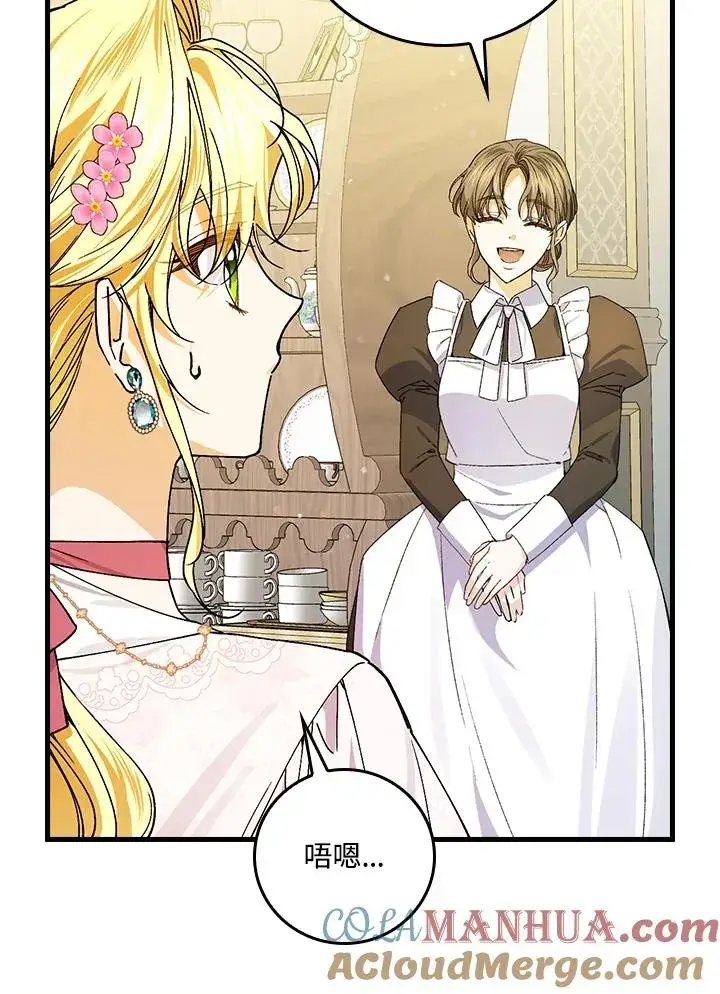 《童话里反派的完美结局》第53话图93