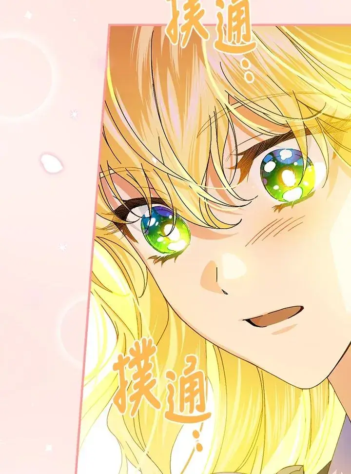 《童话里反派的完美结局》第55话图102