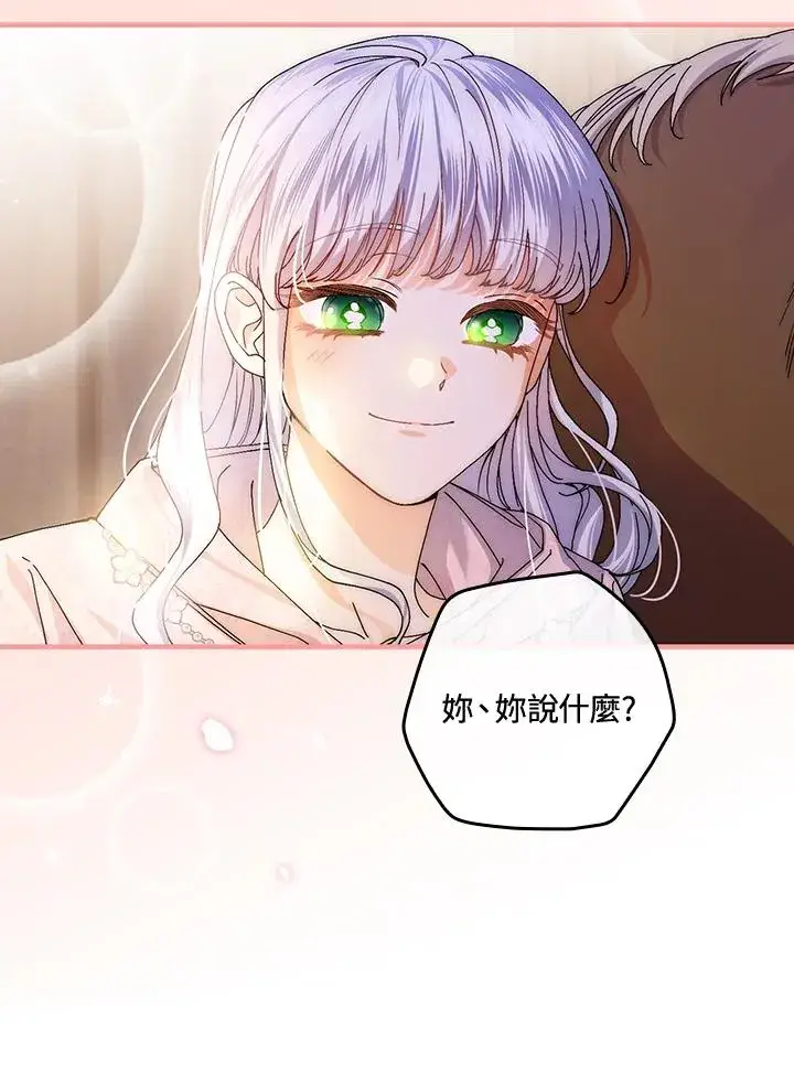 《童话里反派的完美结局》第55话图104