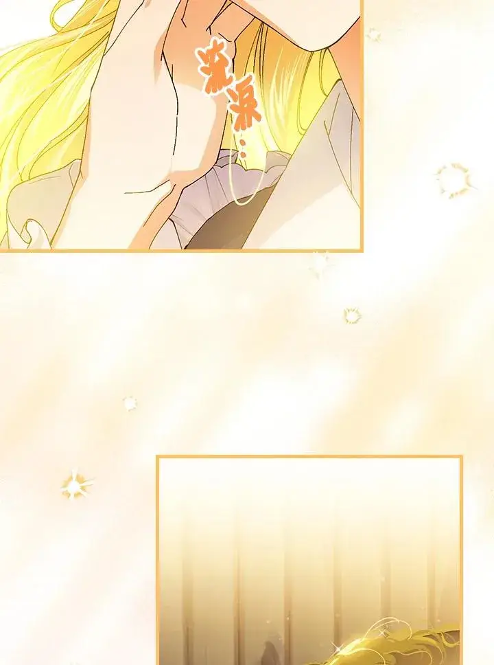 《童话里反派的完美结局》第55话图107