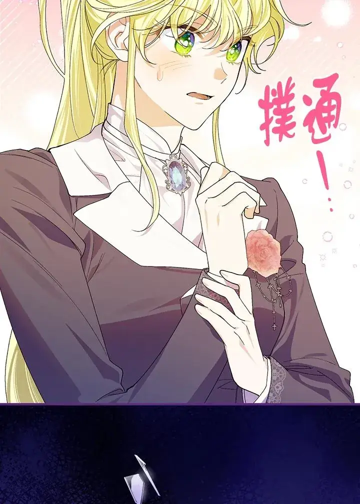 《童话里反派的完美结局》第55话图15