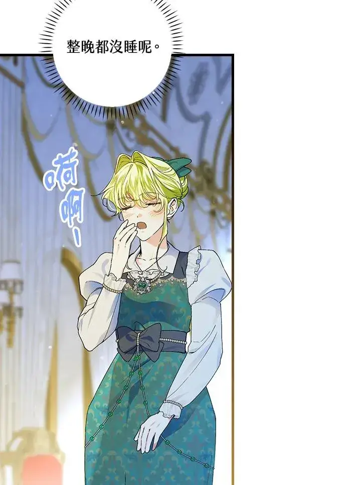 《童话里反派的完美结局》第55话图24