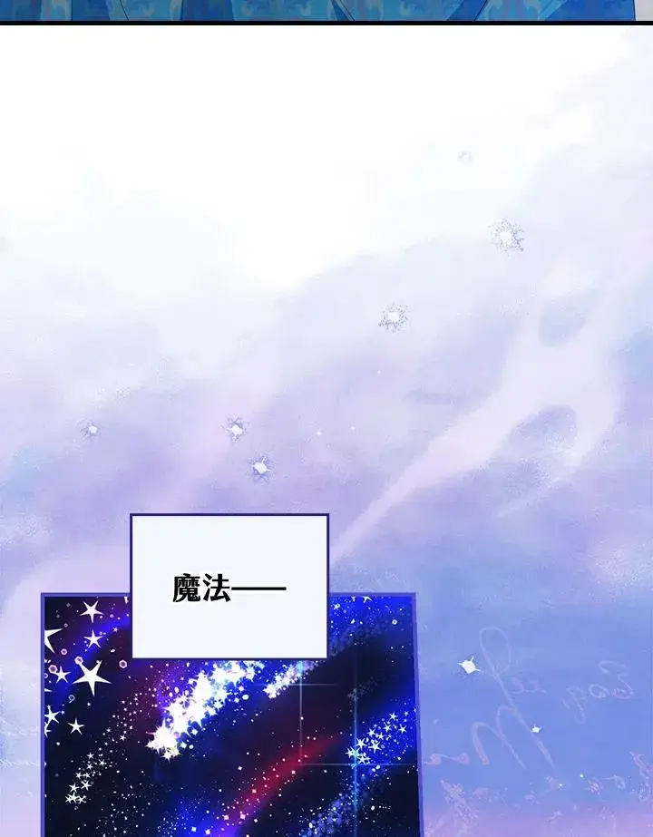 《童话里反派的完美结局》第55话图35