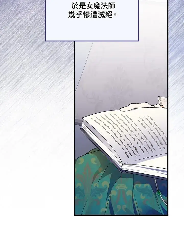 《童话里反派的完美结局》第55话图51