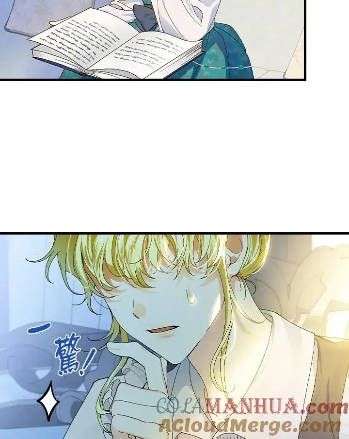 《童话里反派的完美结局》第55话图53
