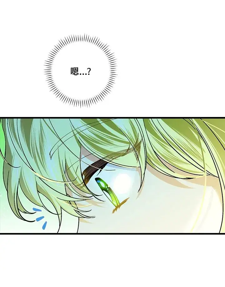 《童话里反派的完美结局》第55话图60