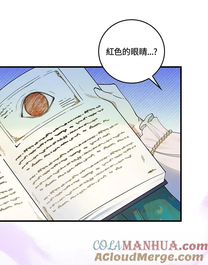 《童话里反派的完美结局》第55话图61