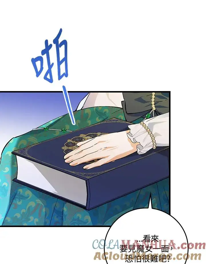 《童话里反派的完美结局》第55话图69
