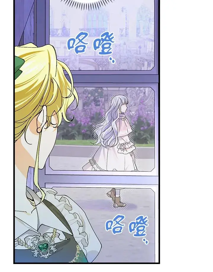 《童话里反派的完美结局》第55话图76