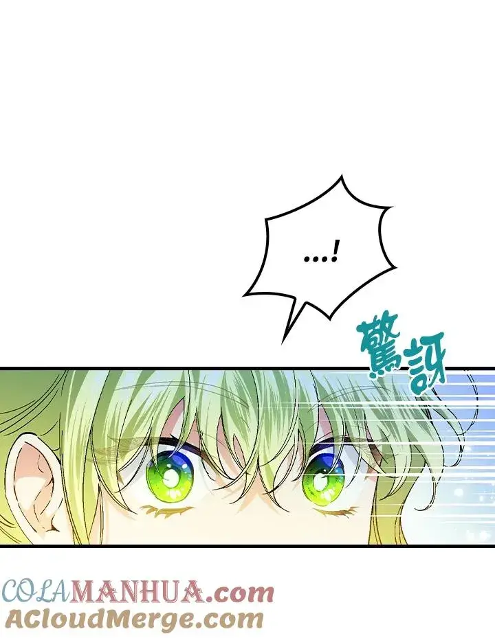 《童话里反派的完美结局》第55话图77