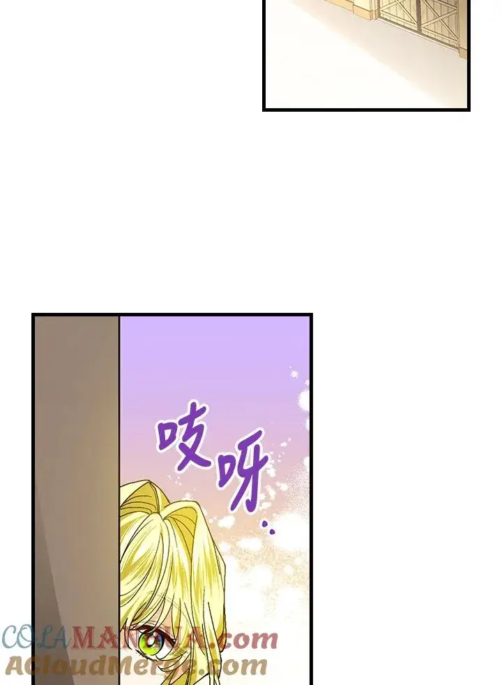 《童话里反派的完美结局》第55话图81
