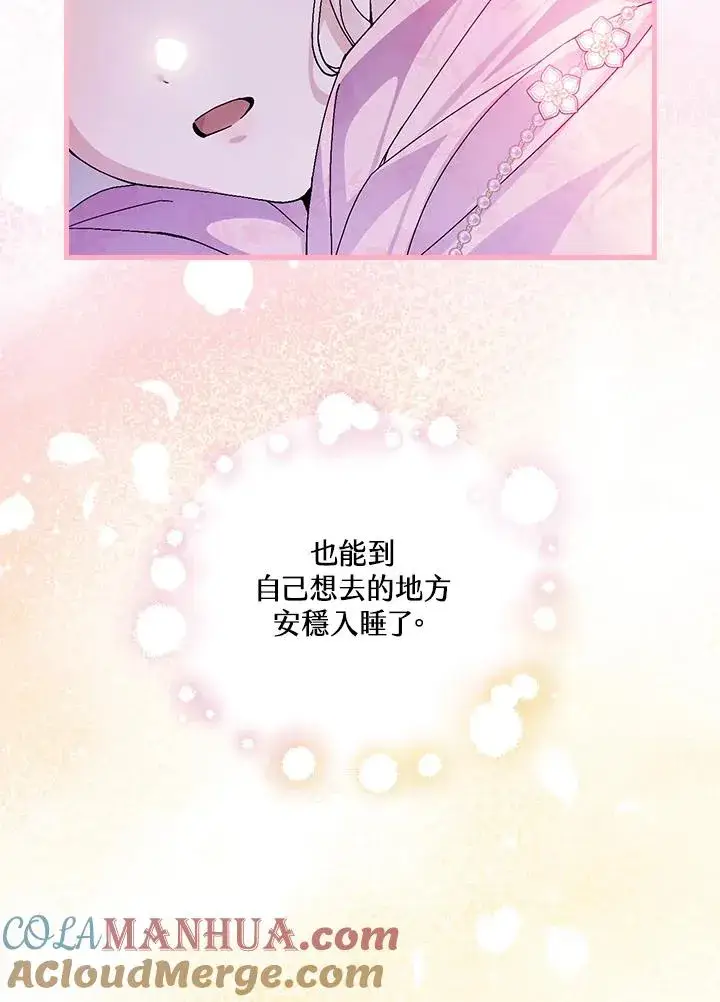 《童话里反派的完美结局》第55话图89