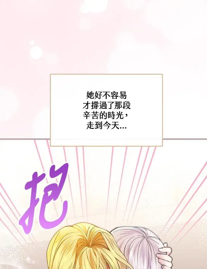 《童话里反派的完美结局》第56话图10