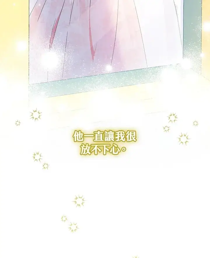 《童话里反派的完美结局》第56话图106
