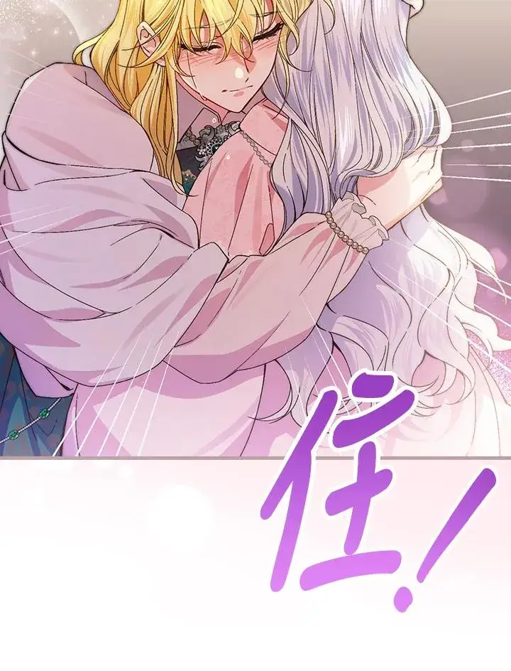 《童话里反派的完美结局》第56话图11