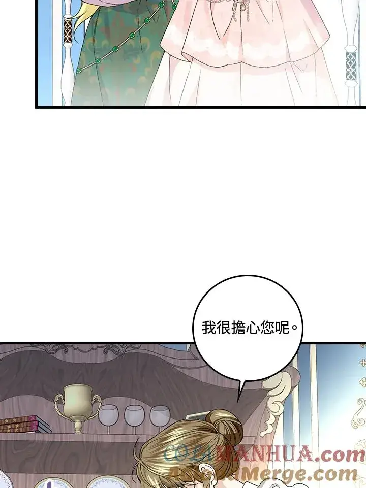 《童话里反派的完美结局》第56话图21