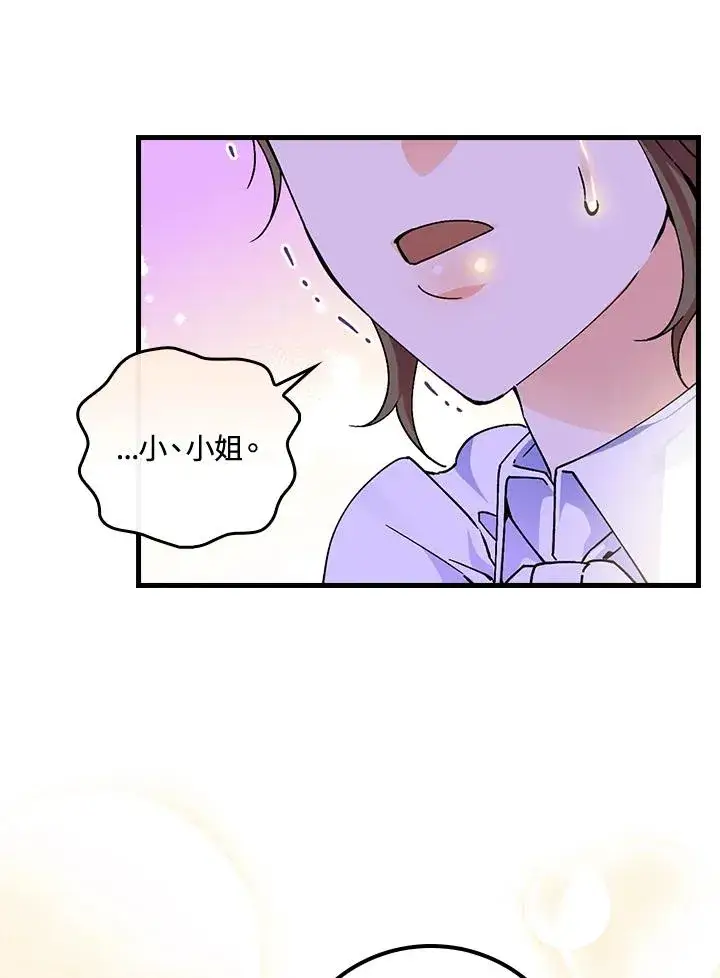 《童话里反派的完美结局》第56话图28