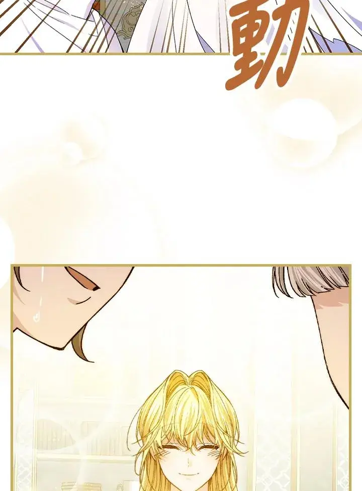 《童话里反派的完美结局》第56话图30
