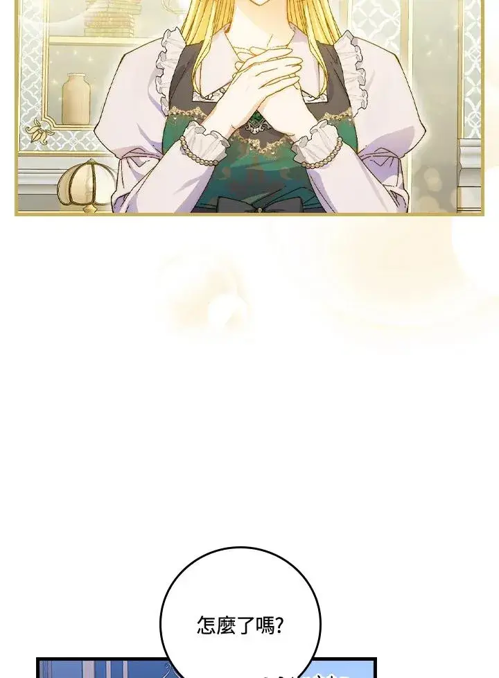 《童话里反派的完美结局》第56话图31