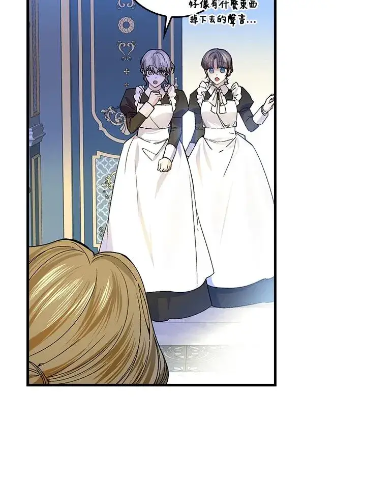 《童话里反派的完美结局》第56话图32
