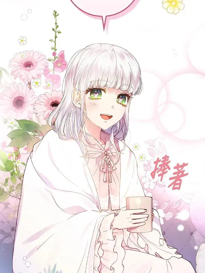 《童话里反派的完美结局》第56话图35