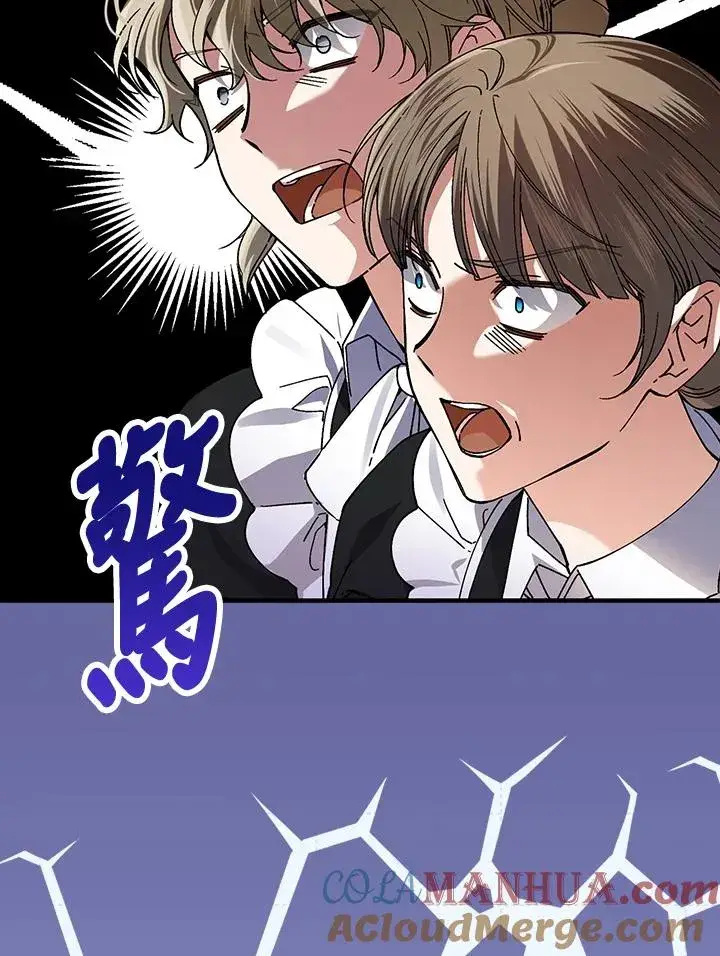 《童话里反派的完美结局》第56话图37