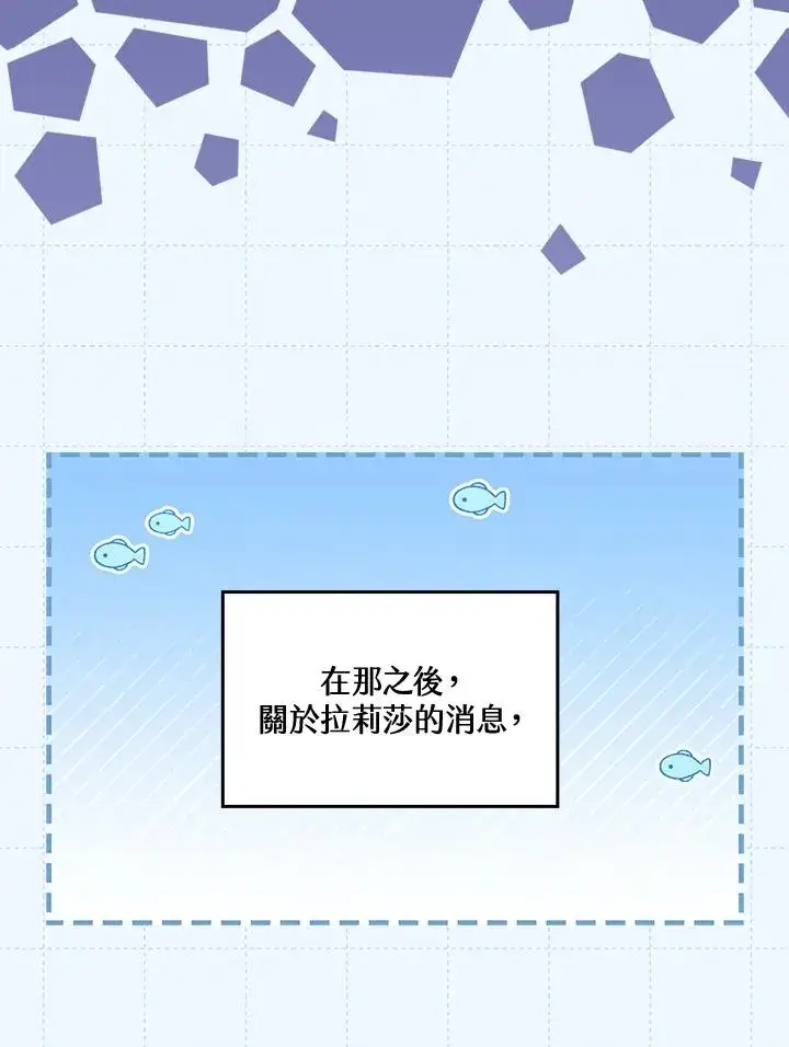 《童话里反派的完美结局》第56话图38