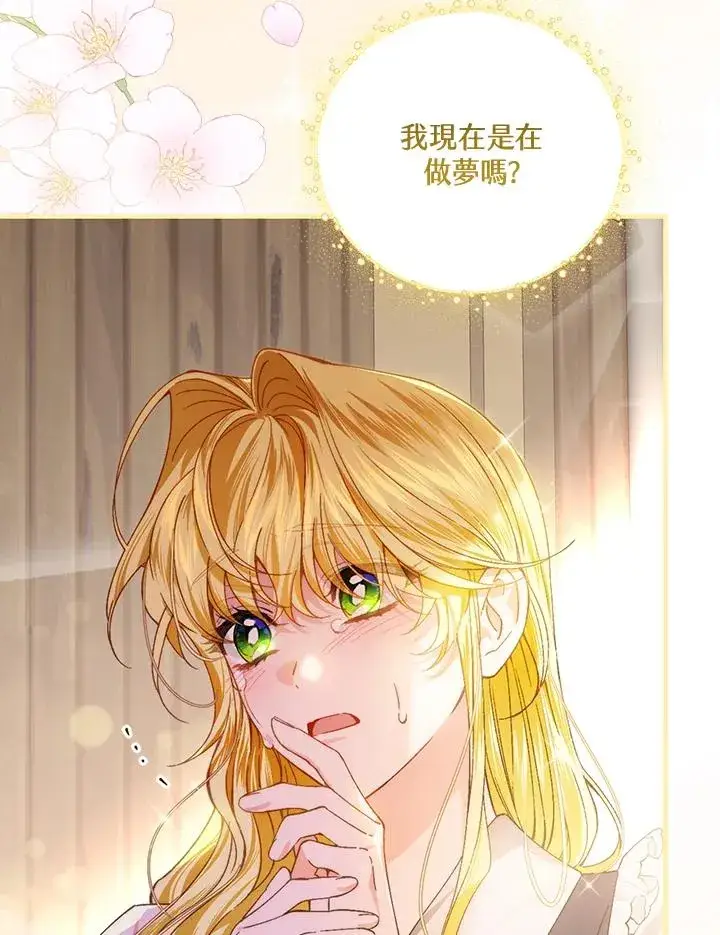 《童话里反派的完美结局》第56话图4