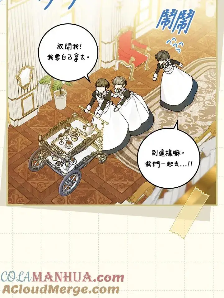 《童话里反派的完美结局》第56话图41