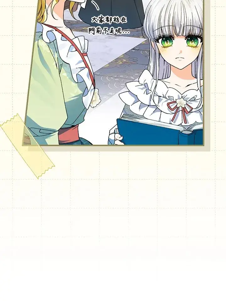 《童话里反派的完美结局》第56话图43