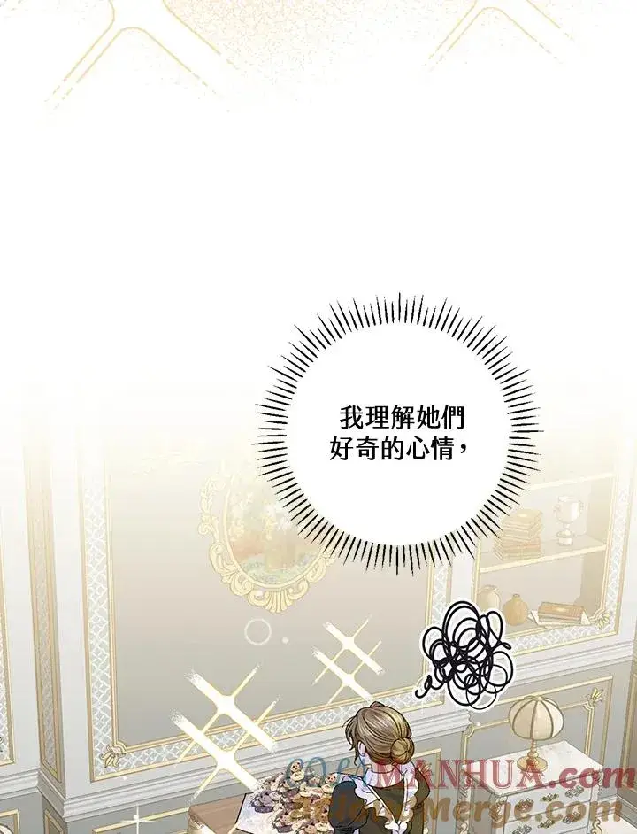 《童话里反派的完美结局》第56话图45