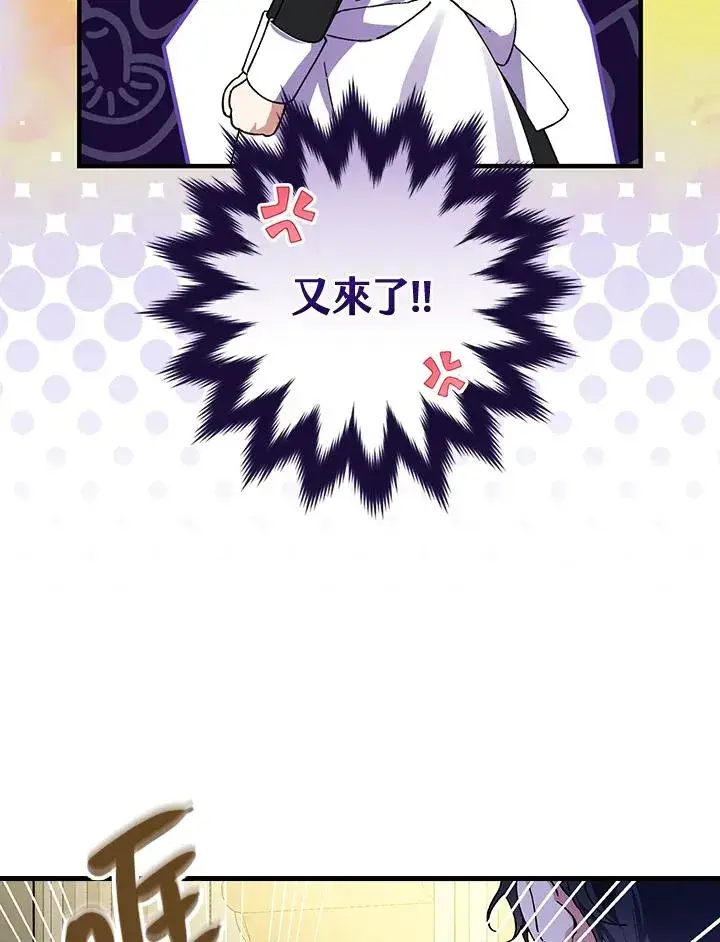 《童话里反派的完美结局》第56话图48