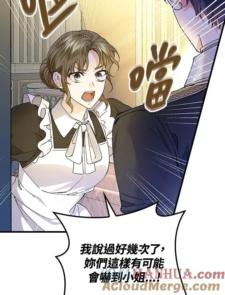 《童话里反派的完美结局》第56话图49