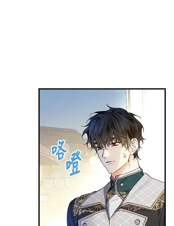 《童话里反派的完美结局》第56话图55