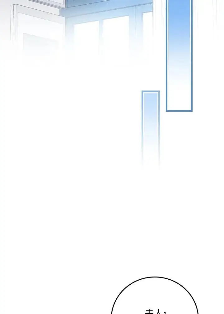 《童话里反派的完美结局》第56话图63
