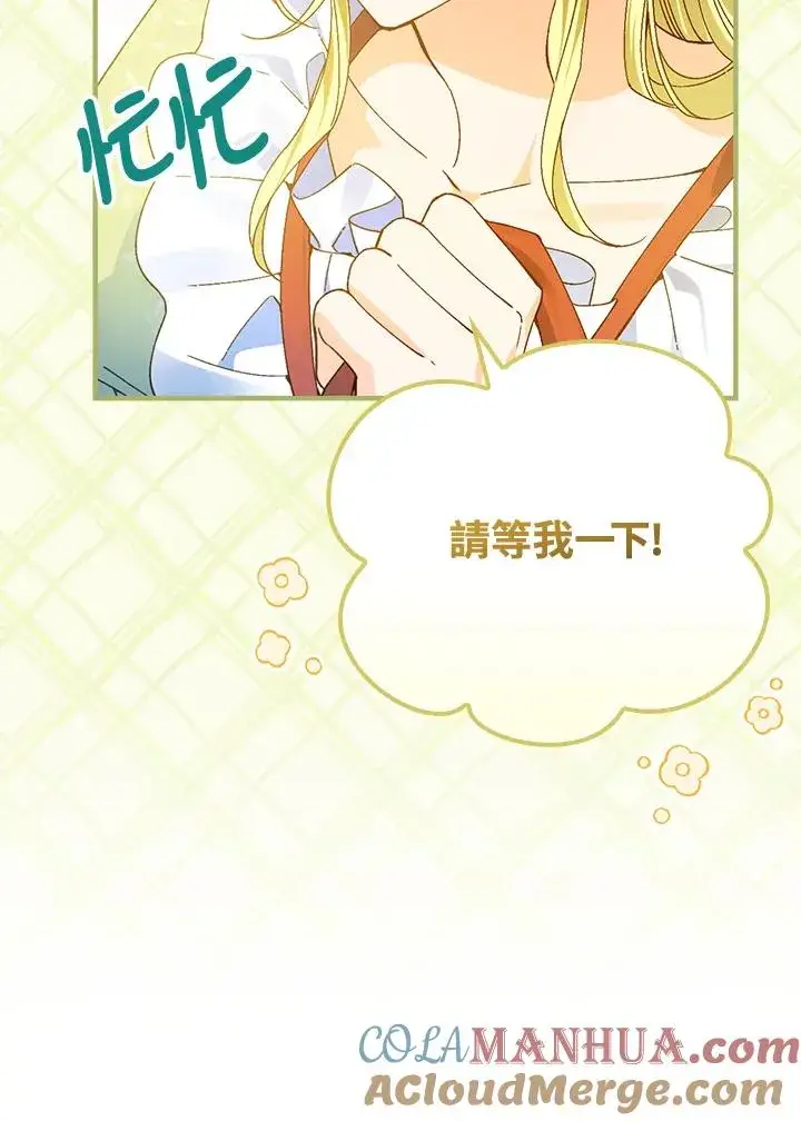 《童话里反派的完美结局》第56话图69