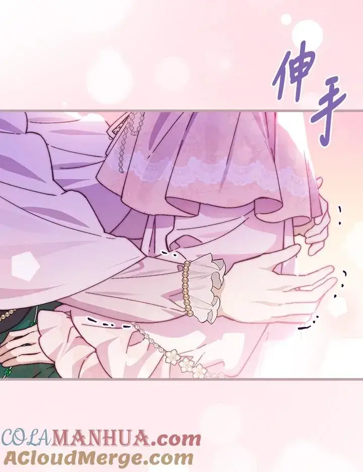 《童话里反派的完美结局》第56话图9