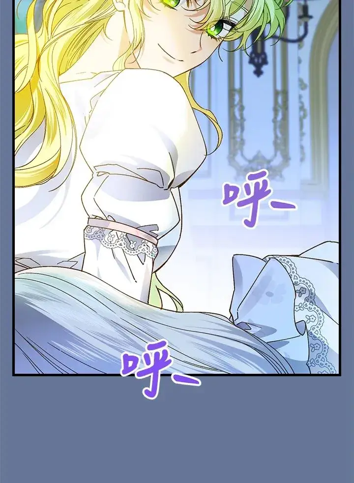 《童话里反派的完美结局》第56话图96