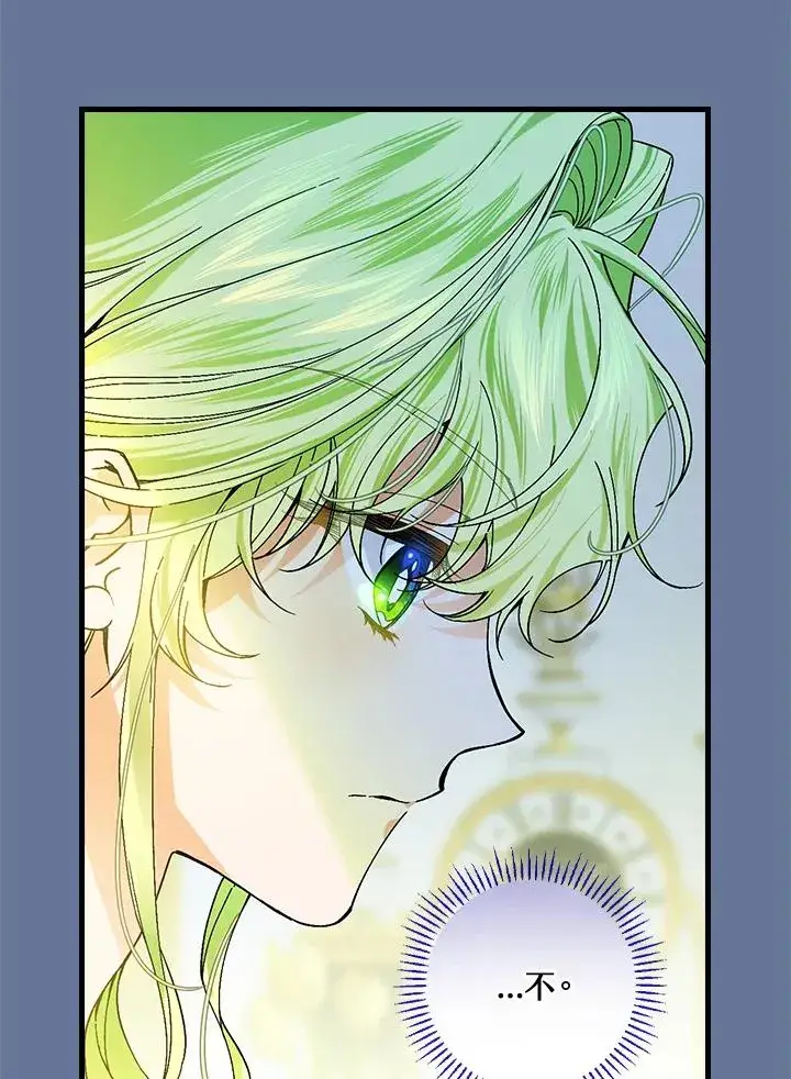 《童话里反派的完美结局》第56话图99
