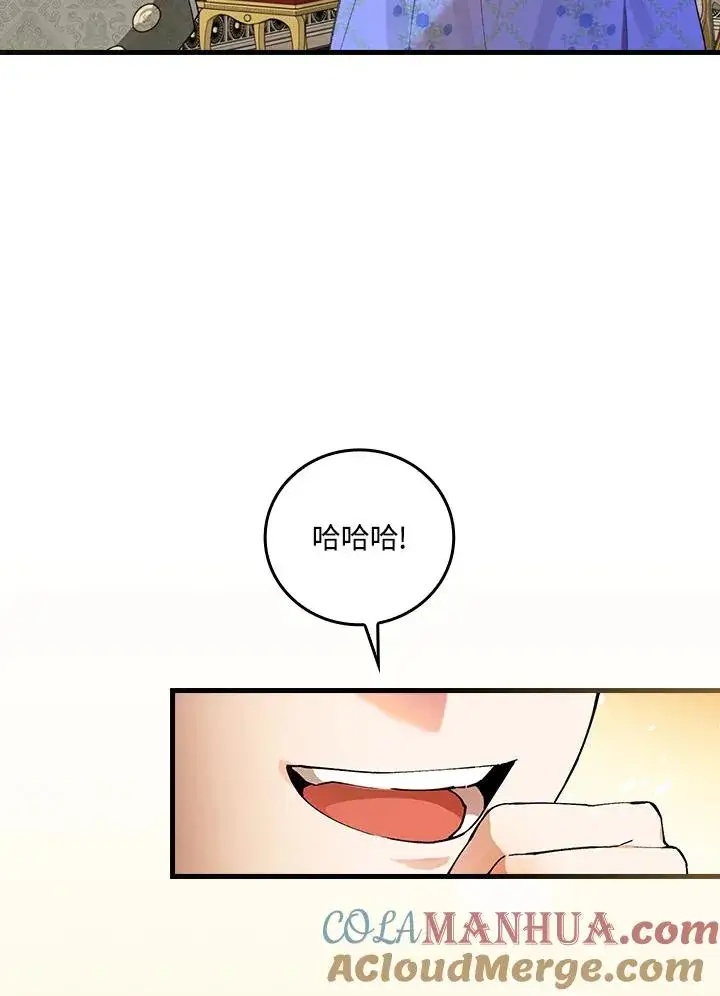 《童话里反派的完美结局》第58话图22
