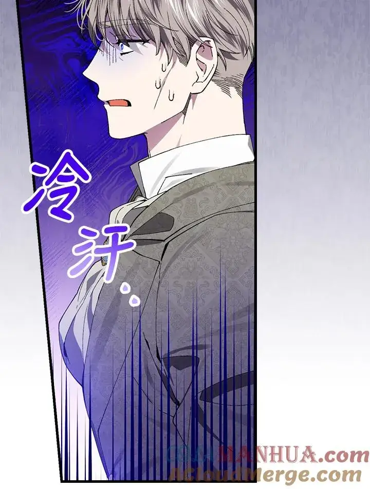 《童话里反派的完美结局》第58话图31