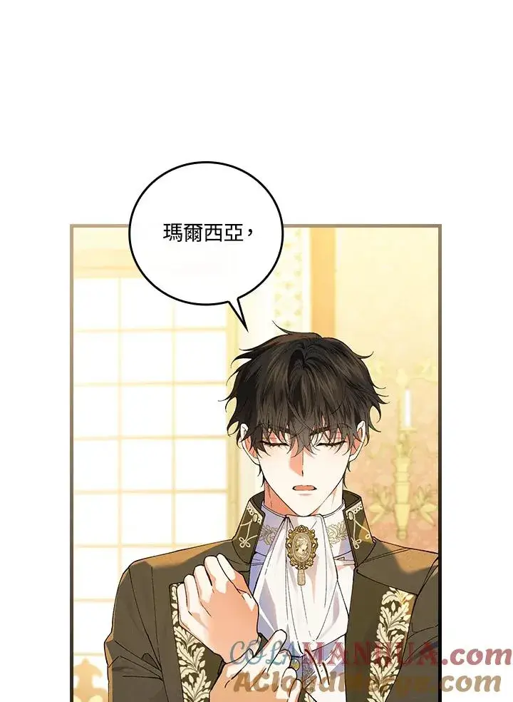 《童话里反派的完美结局》第58话图55