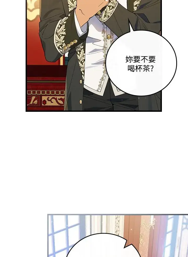 《童话里反派的完美结局》第58话图56