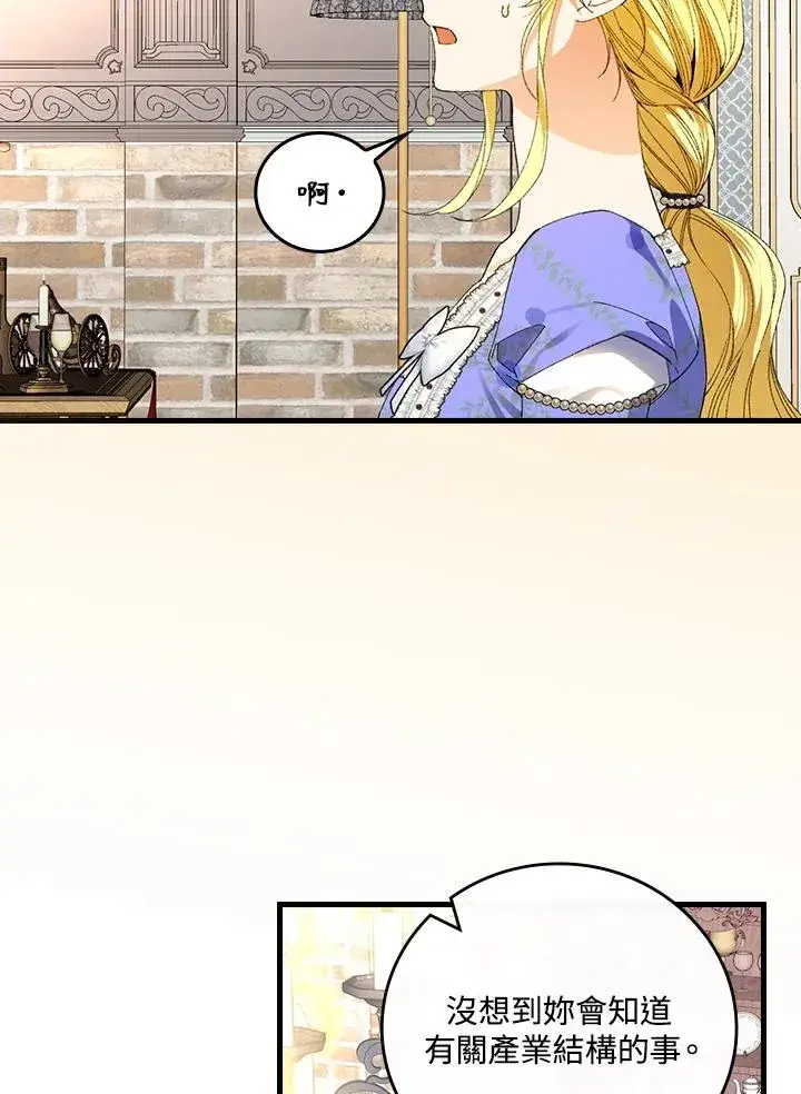 《童话里反派的完美结局》第58话图60