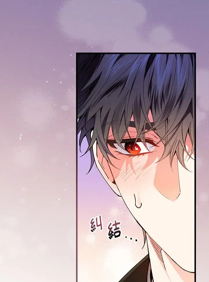 《童话里反派的完美结局》第58话图71