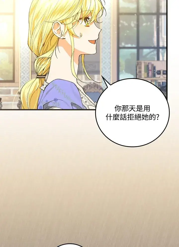 《童话里反派的完美结局》第58话图89