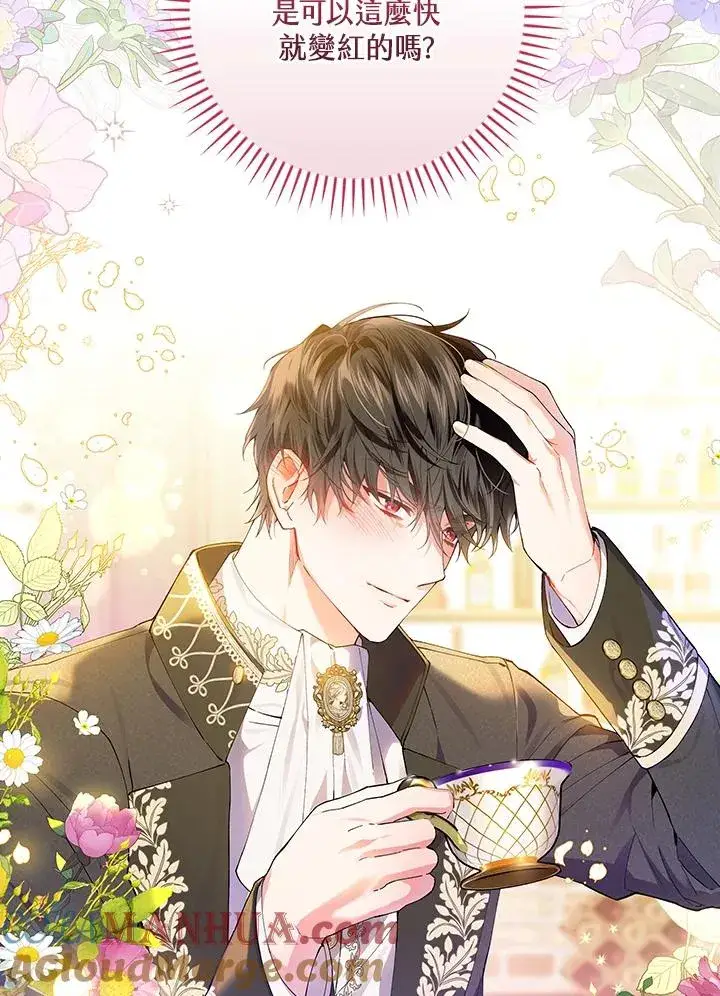 《童话里反派的完美结局》第58话图94