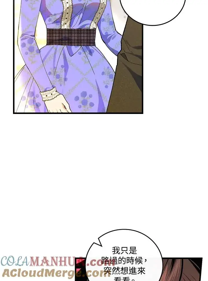 《童话里反派的完美结局》第59话图13