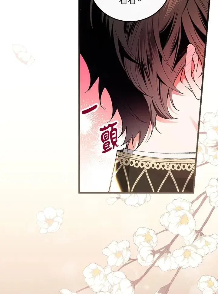 《童话里反派的完美结局》第59话图14