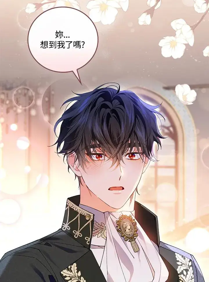 《童话里反派的完美结局》第59话图15
